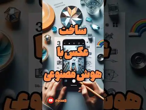 سایت هوش مصنوعی ساخت عکس