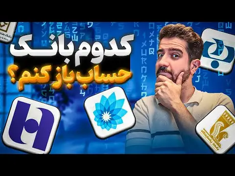 کدوم بانک برای وام ازدواج خوبه نی نی سایت