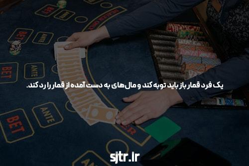 آشنایی با پوکر با پول واقعی: یک راهی جذاب برای برقراری ارتباط با دیگران