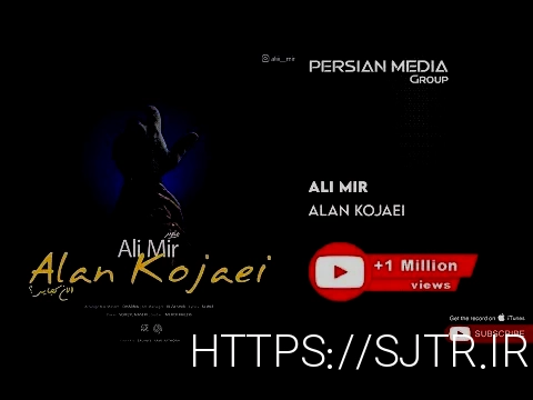 دانلود آهنگ جدید