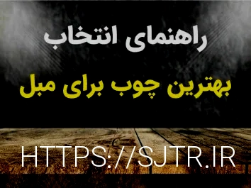 قیمت تعمیر مبل