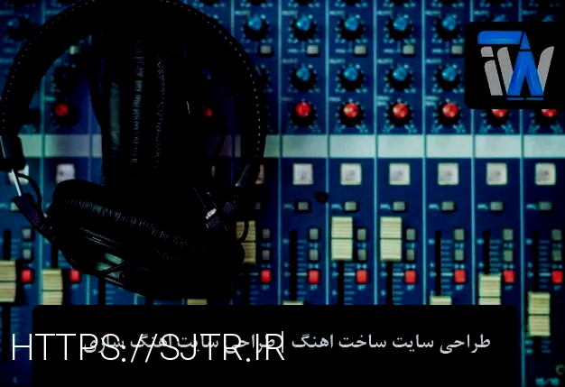 پخش آهنگ در سایت